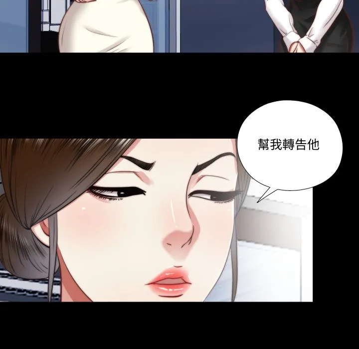 隱秘的同居第24話