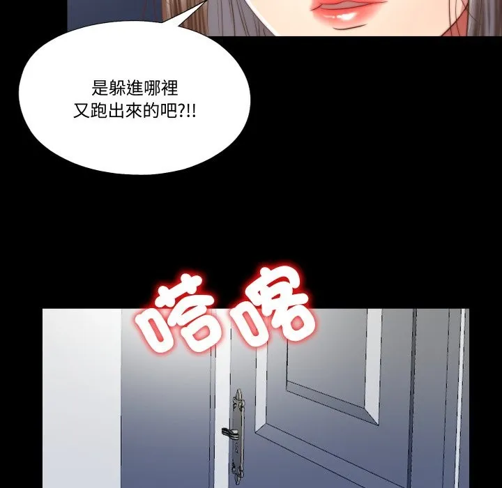隱秘的同居第24話