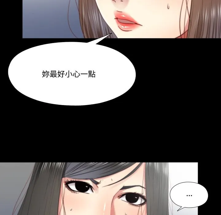 隱秘的同居第24話