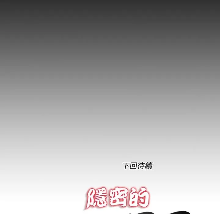 隱秘的同居第24話