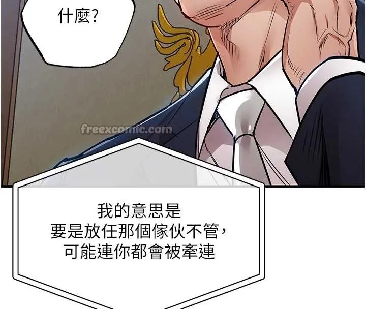 衣錦還鄉第34話-讓妳臣服在我身下