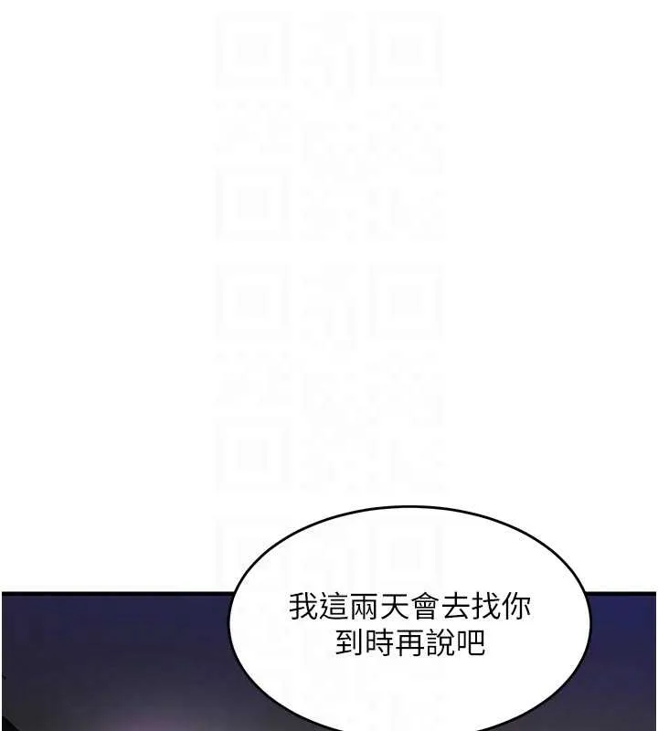 衣錦還鄉第34話-讓妳臣服在我身下