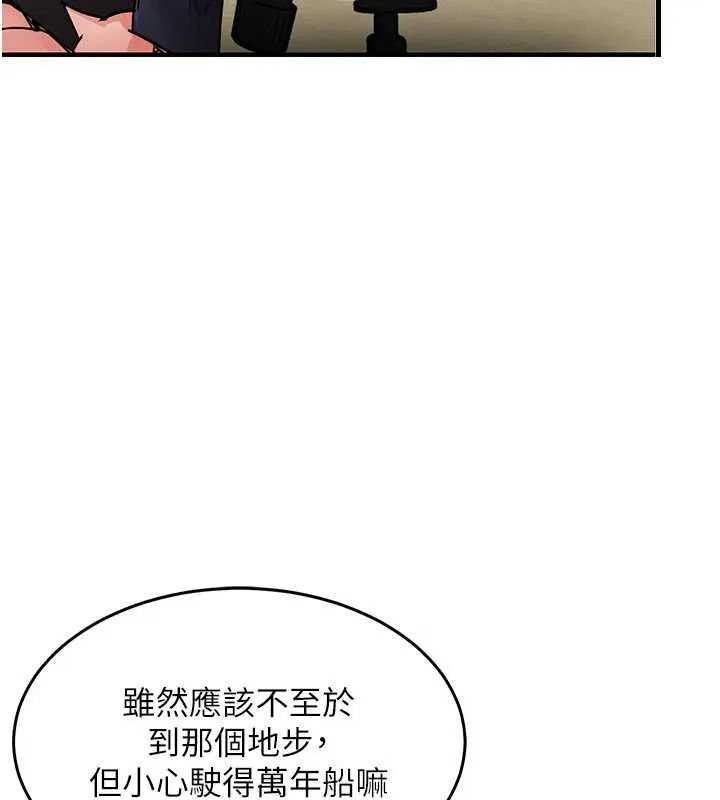 衣錦還鄉第34話-讓妳臣服在我身下