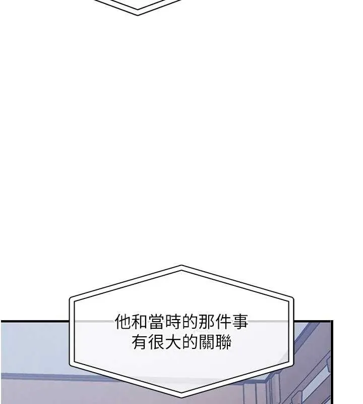 衣錦還鄉第34話-讓妳臣服在我身下