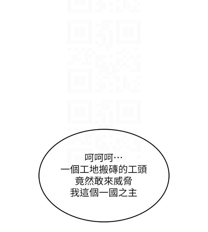 衣锦还乡第34話-讓妳臣服在我身下