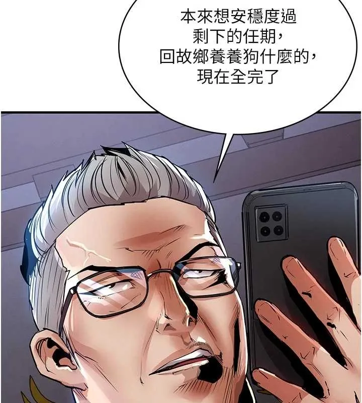 衣錦還鄉第34話-讓妳臣服在我身下