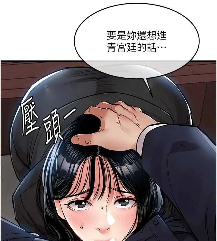 衣錦還鄉第34話-讓妳臣服在我身下