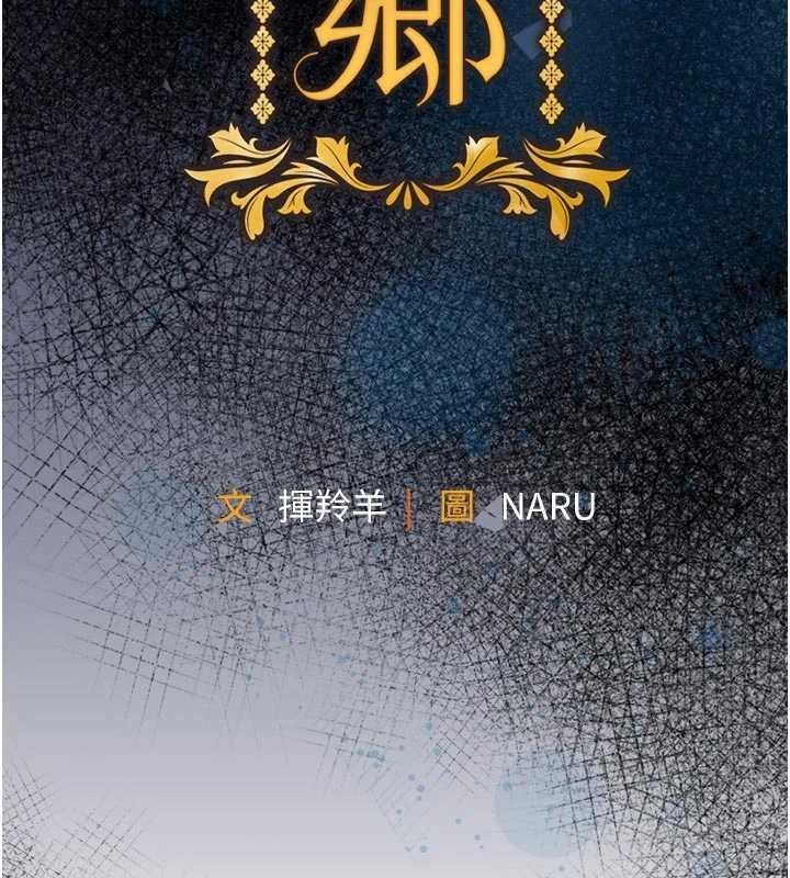 衣锦还乡第34話-讓妳臣服在我身下