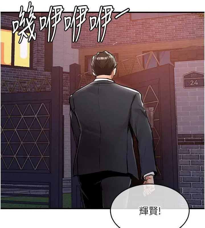 衣錦還鄉第34話-讓妳臣服在我身下