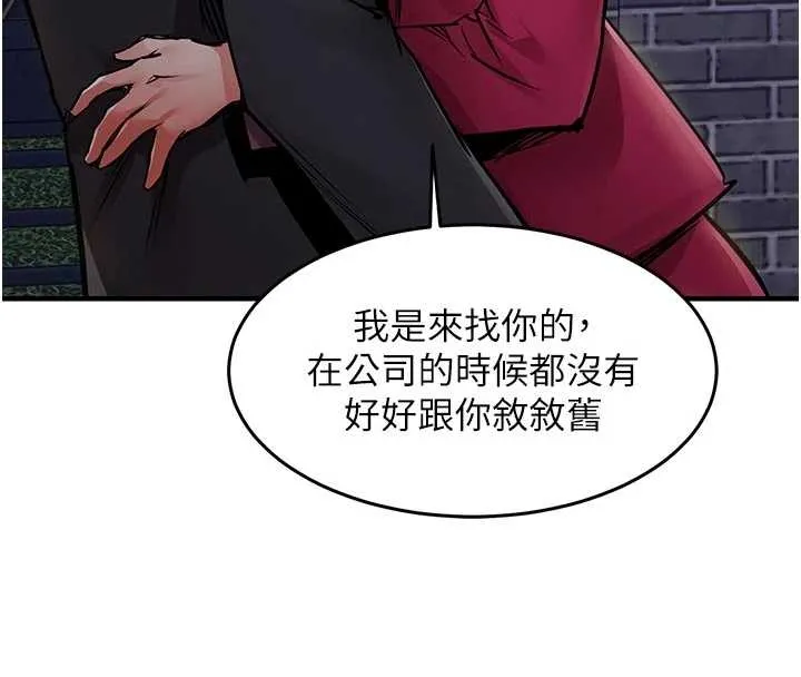 衣錦還鄉第34話-讓妳臣服在我身下