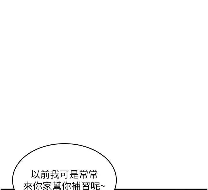 衣錦還鄉第34話-讓妳臣服在我身下