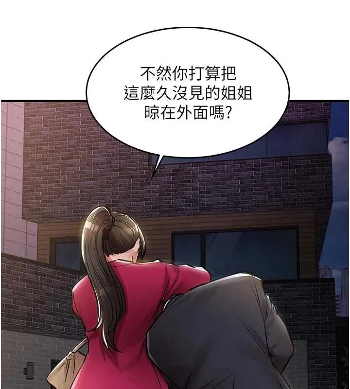 衣錦還鄉第34話-讓妳臣服在我身下
