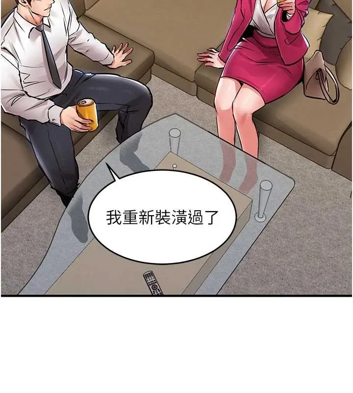 衣錦還鄉第34話-讓妳臣服在我身下