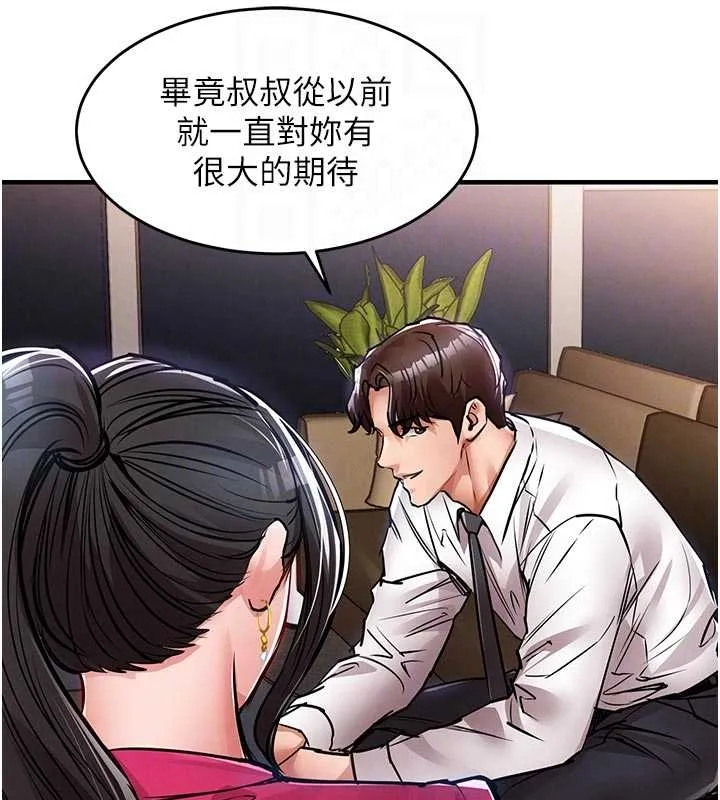 衣錦還鄉第34話-讓妳臣服在我身下