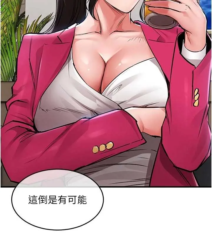 衣錦還鄉第34話-讓妳臣服在我身下
