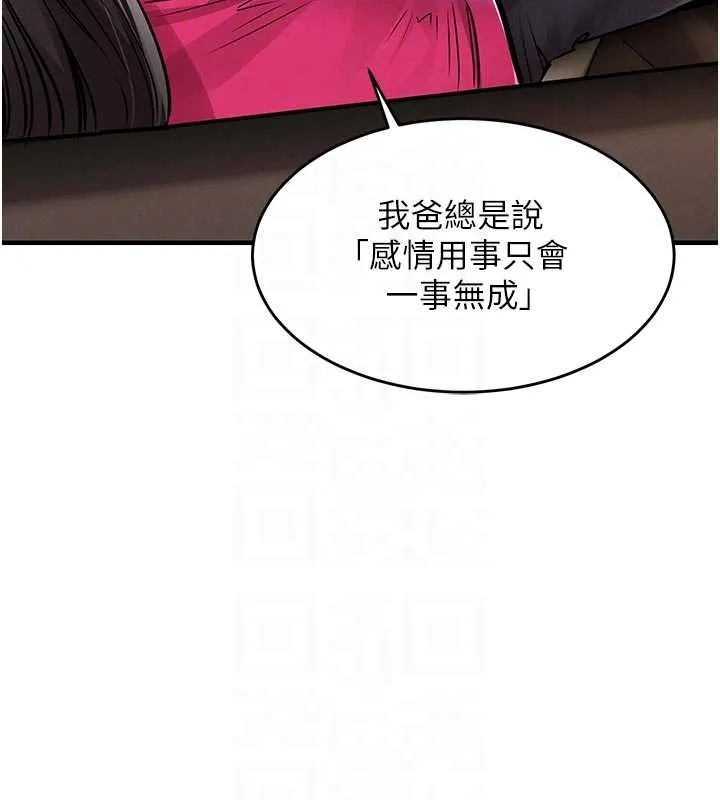 衣錦還鄉第34話-讓妳臣服在我身下