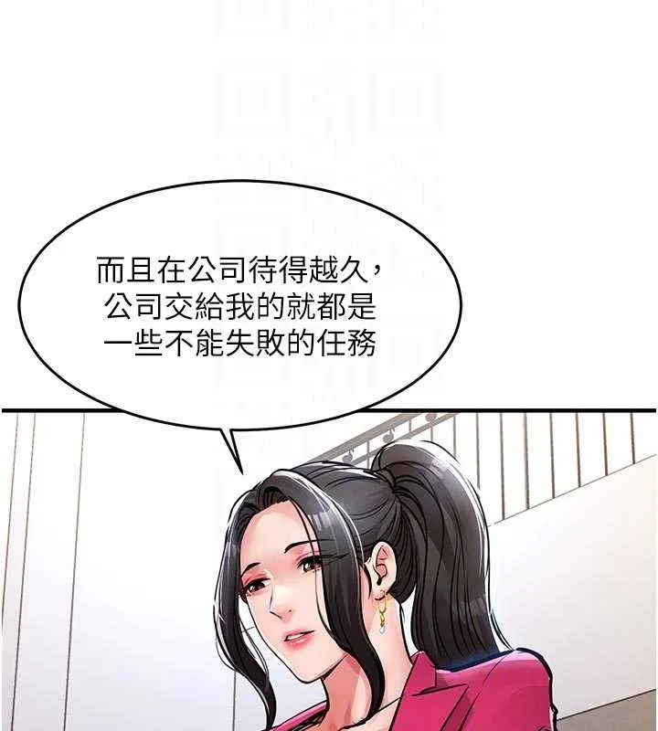 衣錦還鄉第34話-讓妳臣服在我身下