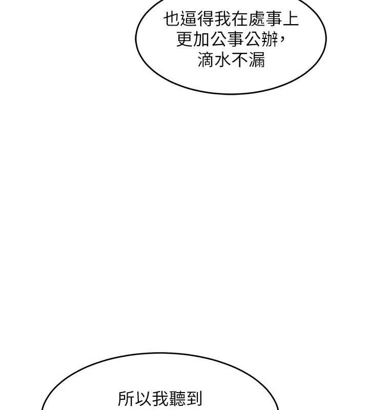 衣錦還鄉第34話-讓妳臣服在我身下