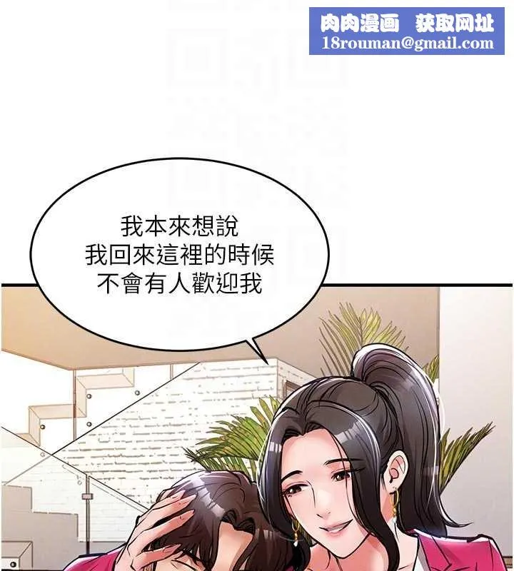 衣錦還鄉第34話-讓妳臣服在我身下