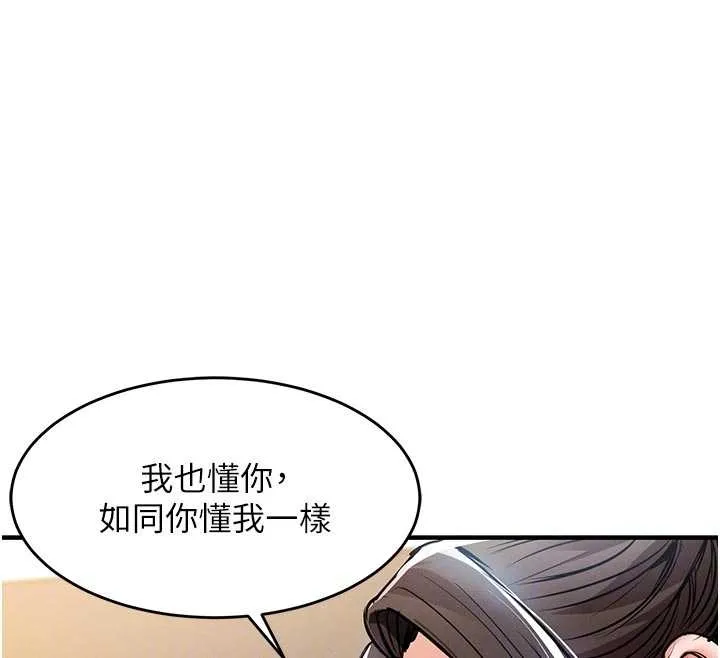 衣錦還鄉第34話-讓妳臣服在我身下
