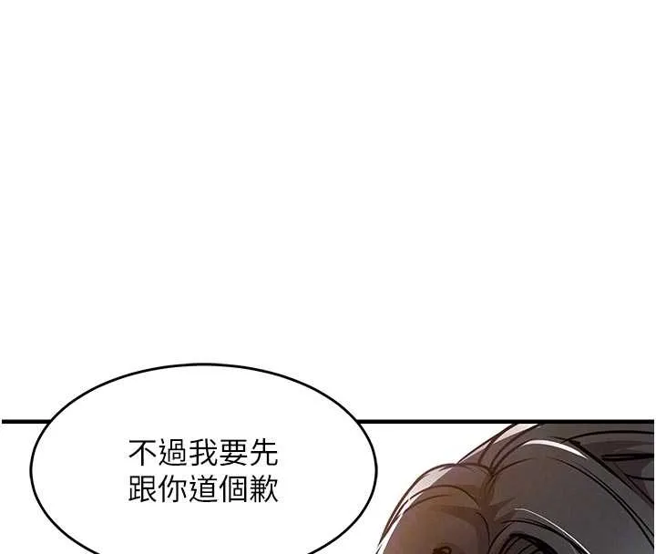 衣錦還鄉第34話-讓妳臣服在我身下