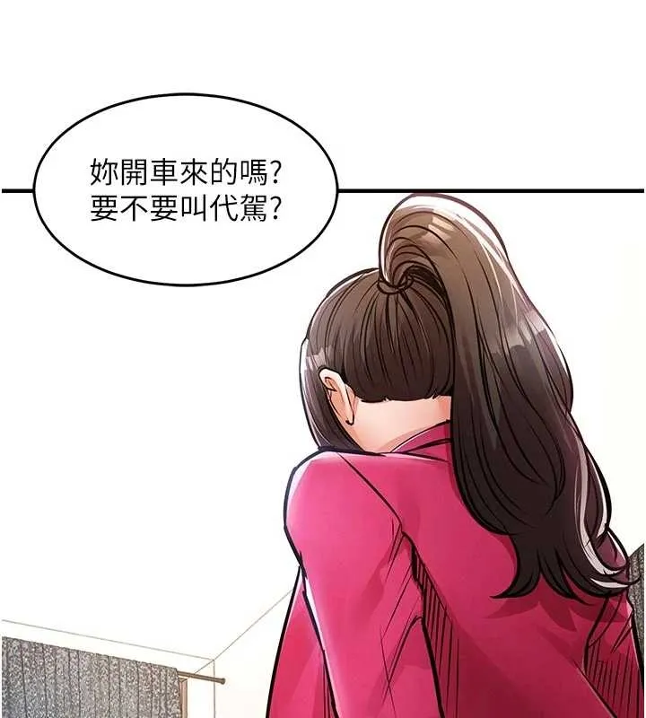 衣錦還鄉第34話-讓妳臣服在我身下
