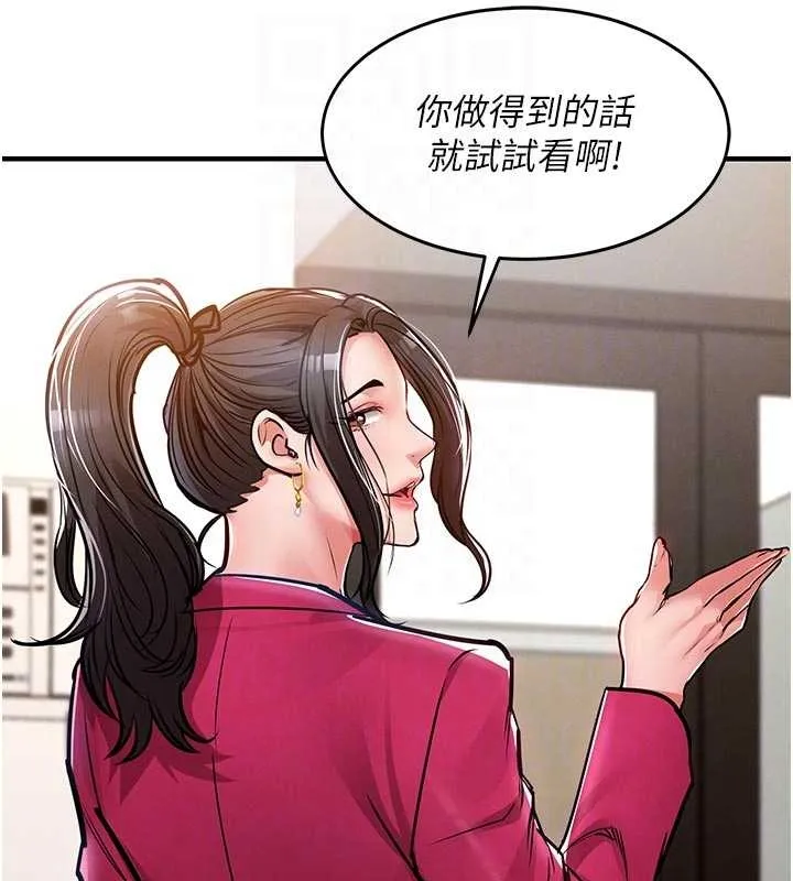 衣錦還鄉第34話-讓妳臣服在我身下