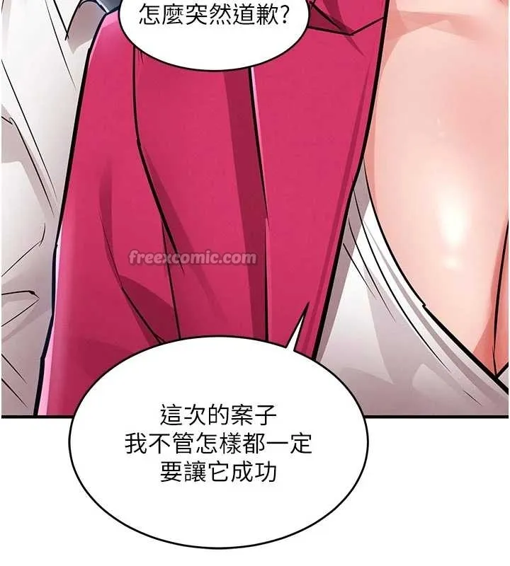 衣錦還鄉第34話-讓妳臣服在我身下