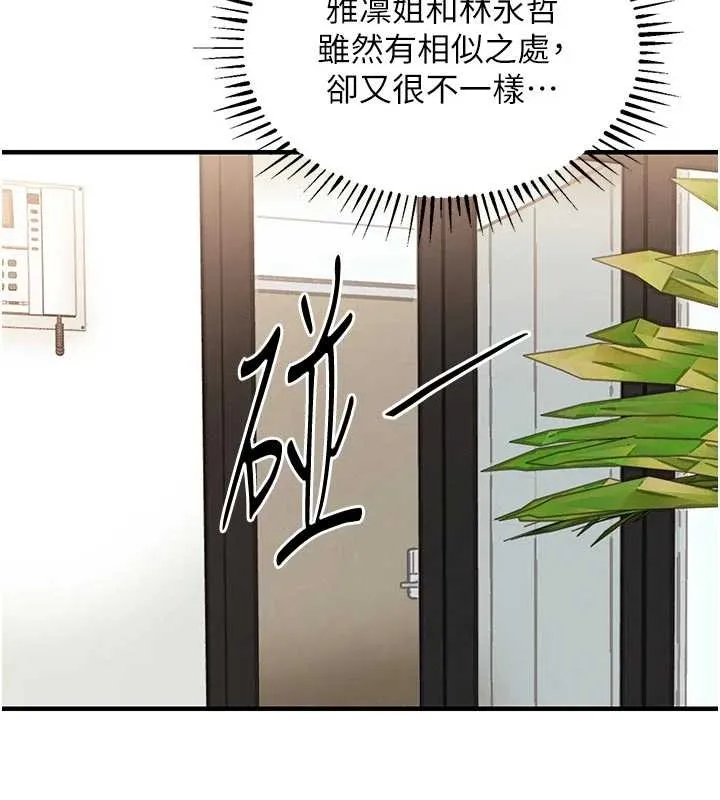 衣錦還鄉第34話-讓妳臣服在我身下