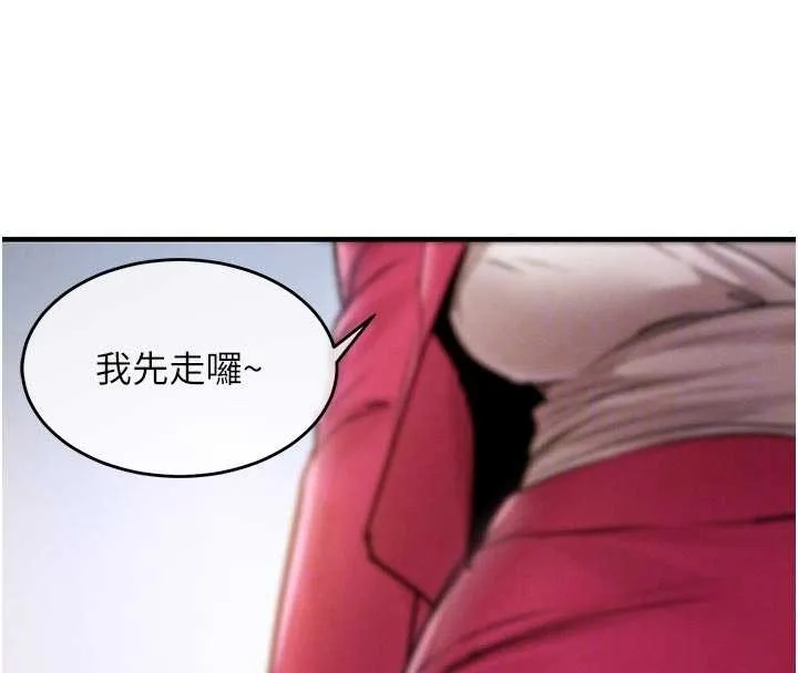 衣錦還鄉第34話-讓妳臣服在我身下