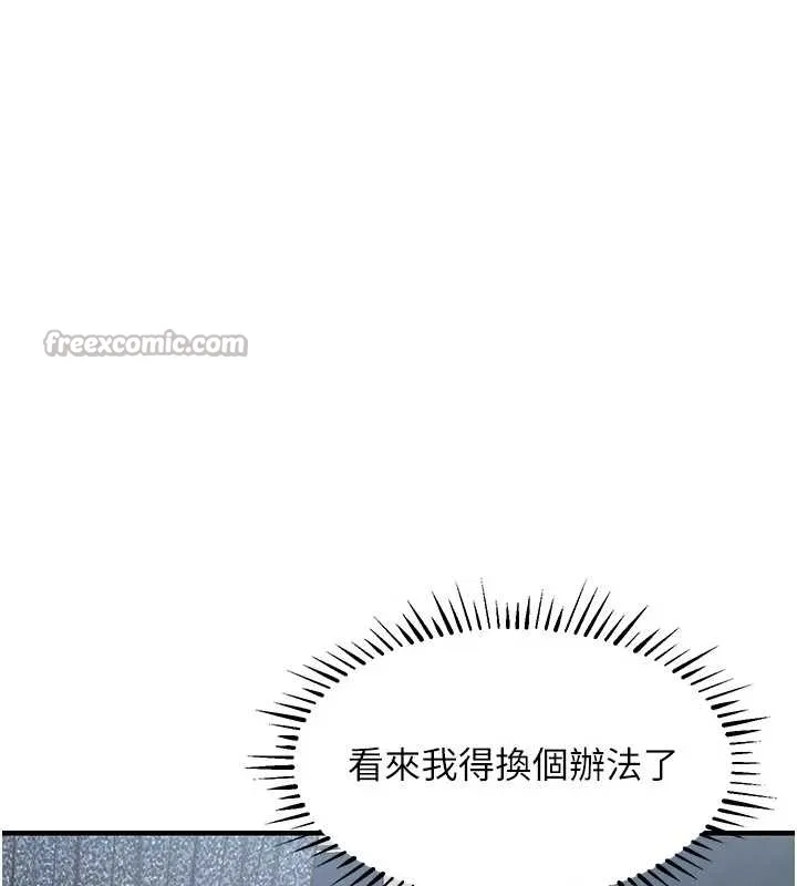 衣錦還鄉第34話-讓妳臣服在我身下