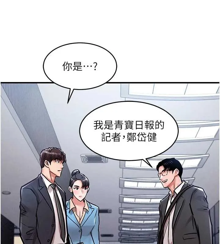 衣錦還鄉第34話-讓妳臣服在我身下
