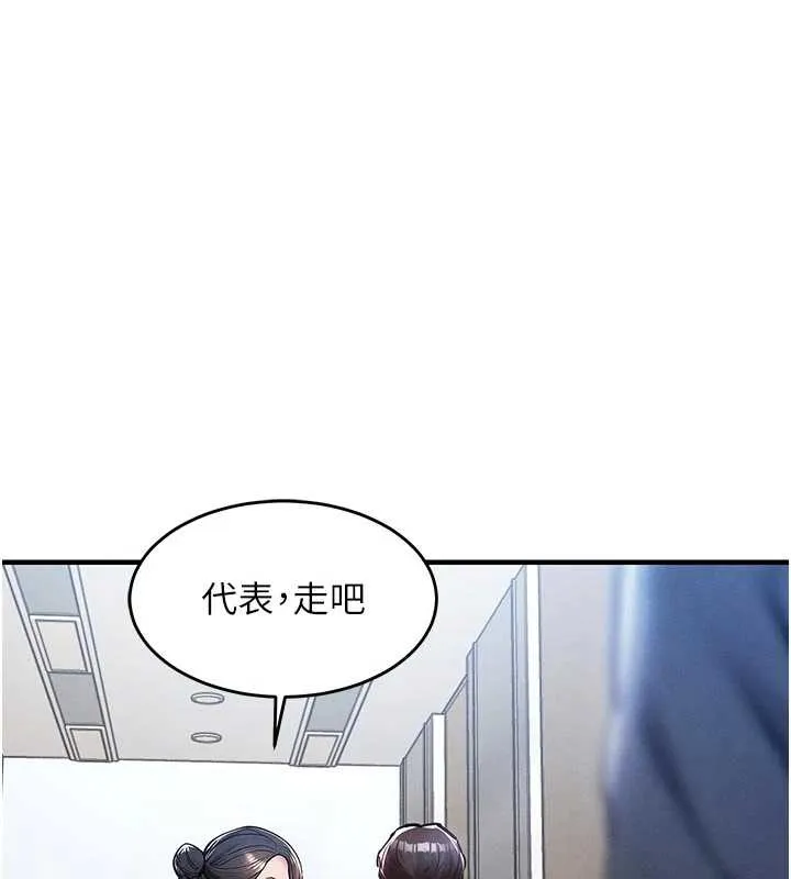 衣錦還鄉第34話-讓妳臣服在我身下