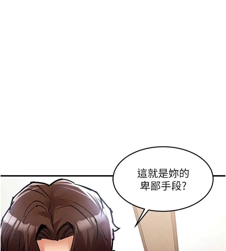 衣錦還鄉第34話-讓妳臣服在我身下