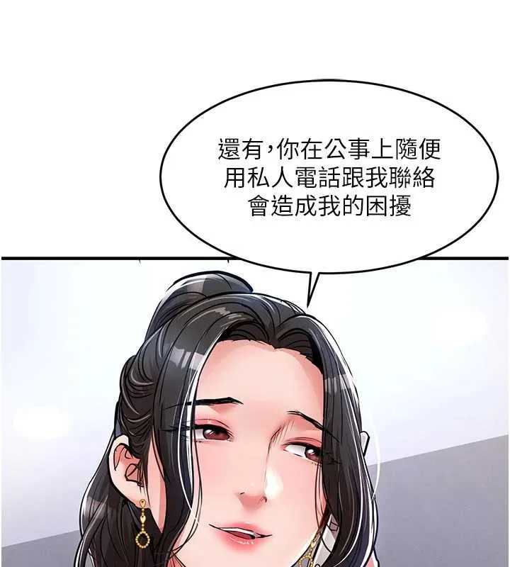 衣錦還鄉第34話-讓妳臣服在我身下
