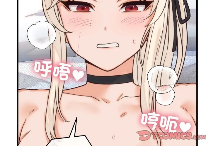 少爺的替身第39話