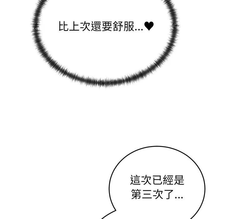 少爺的替身第39話