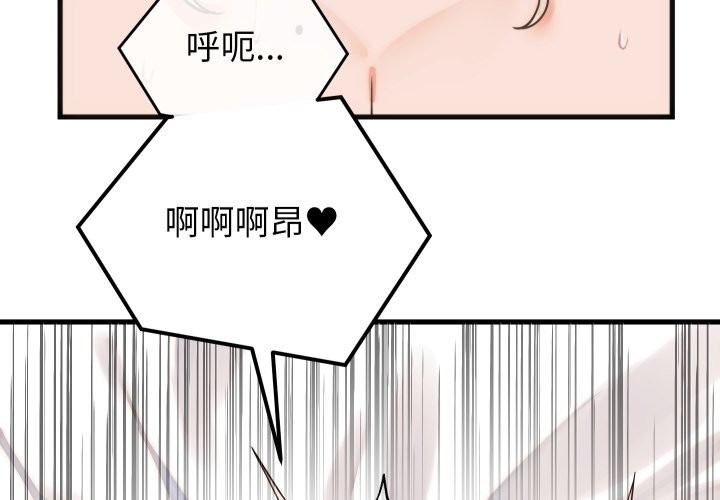 少爷的替身第39話