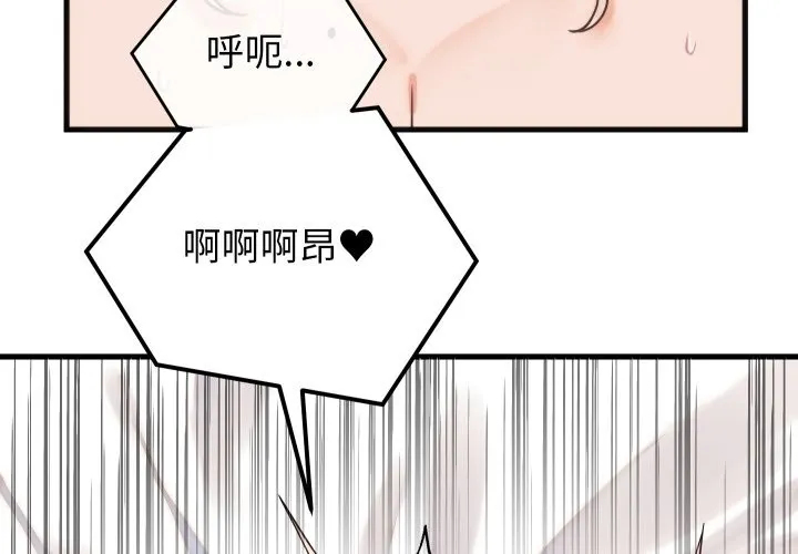 少爺的替身第39話