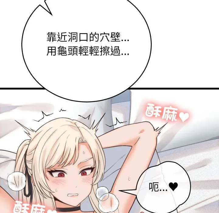 少爺的替身第39話