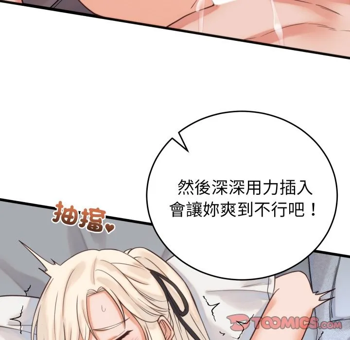 少爺的替身第39話