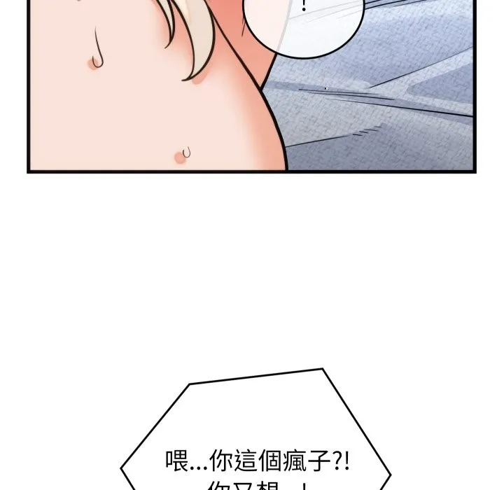 少爺的替身第39話
