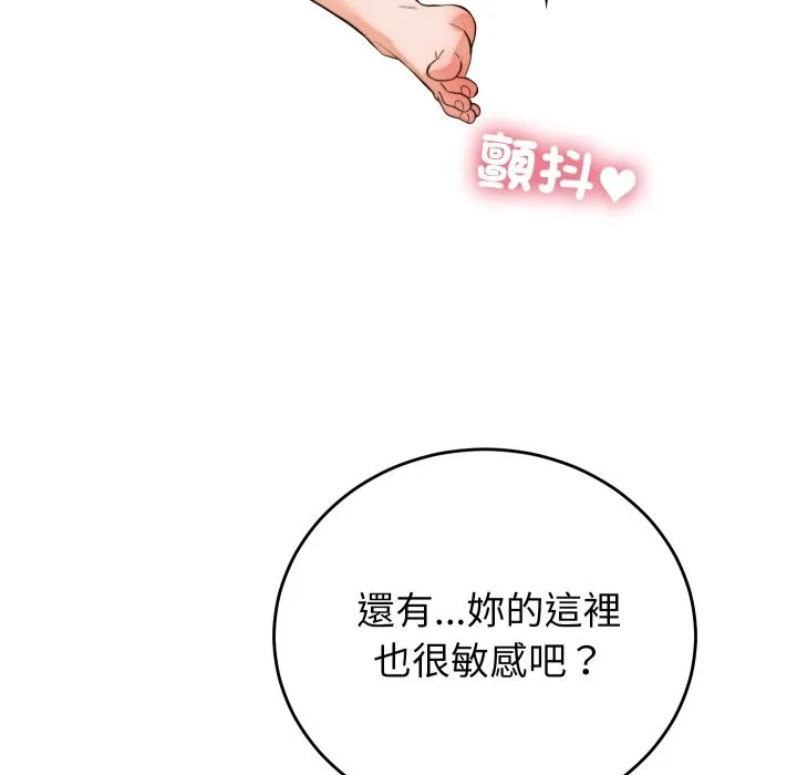 少爺的替身第39話