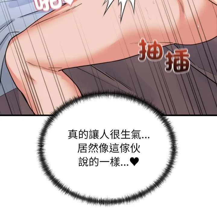 少爺的替身第39話