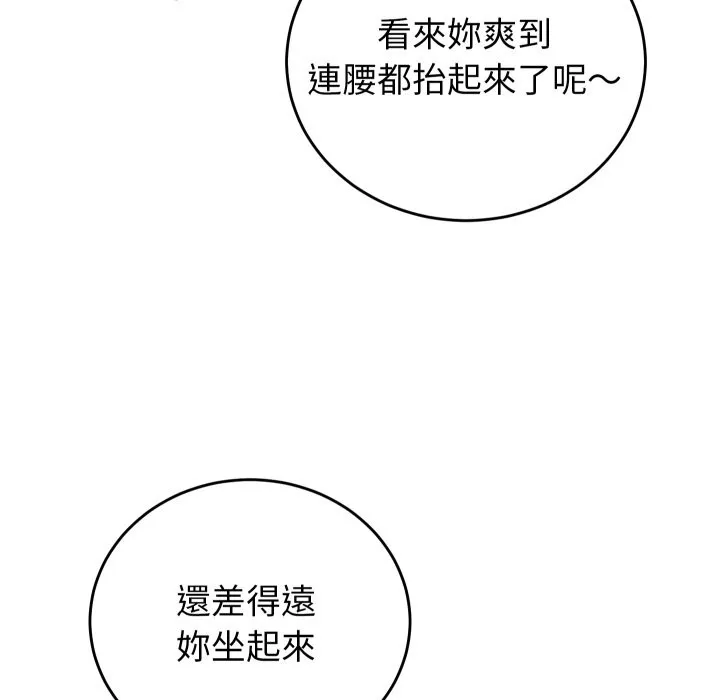 少爺的替身第39話