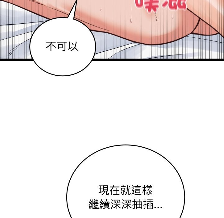 少爷的替身第39話