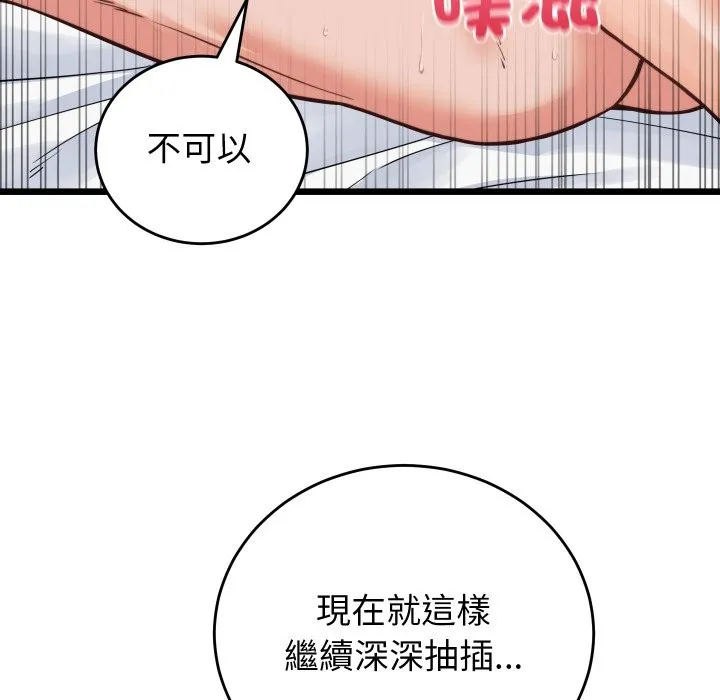 少爺的替身第39話