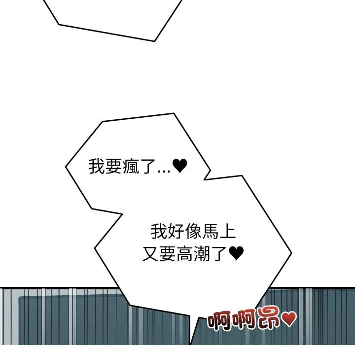 少爺的替身第39話