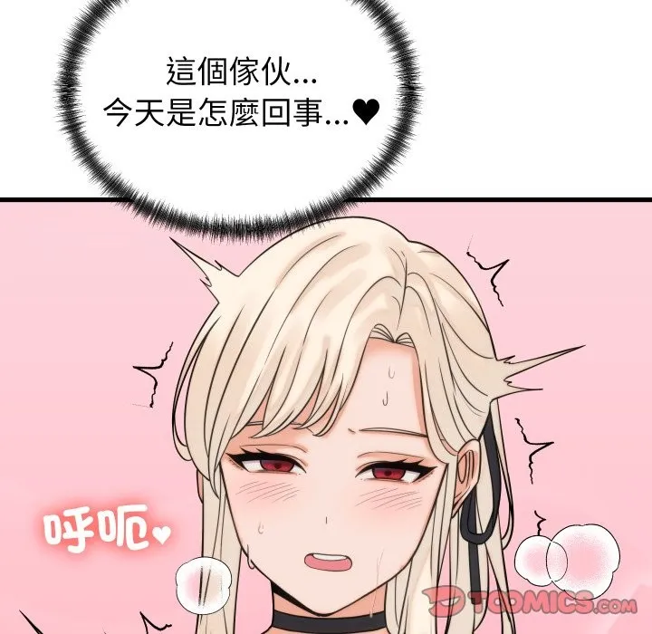 少爺的替身第39話