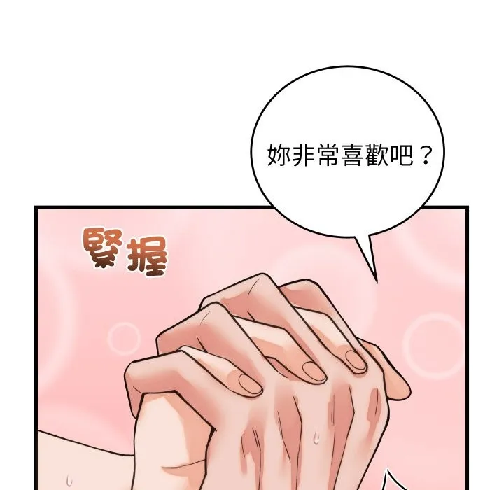 少爺的替身第39話